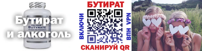 Бутират оксана Купить закладки Нарткала