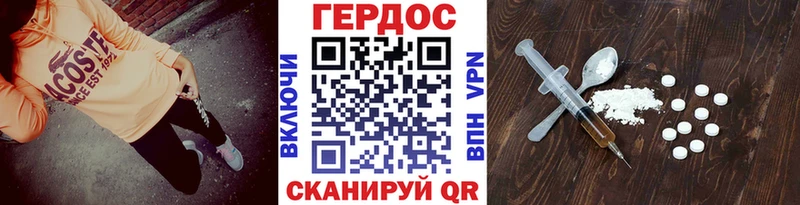 ГЕРОИН герыч  Купить закладки  Нарткала 