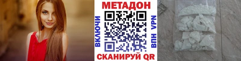 Метадон VHQ  Купить  Нарткала 