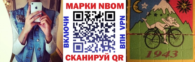 Купить где  Нарткала  Марки 25I-NBOMe 1500мкг 